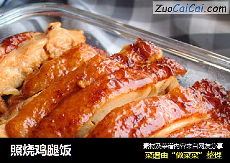 照烧鸡腿饭