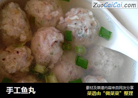 手工鱼丸