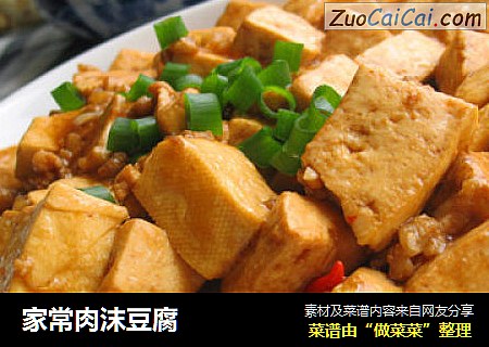 家常肉沫豆腐