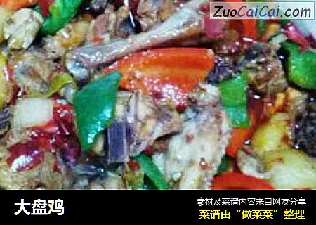 大盘鸡