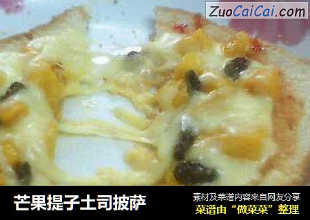 芒果提子土司披萨