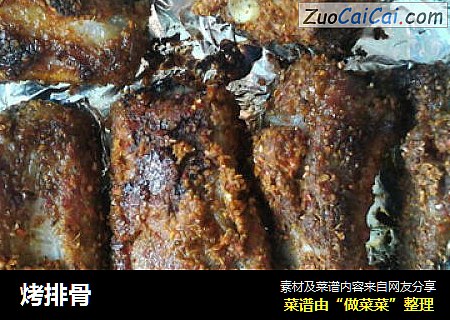 烤排骨