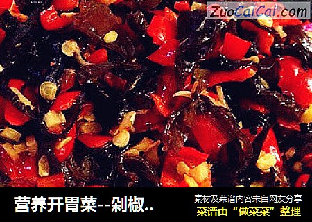 营养开胃菜--剁椒蚝油木耳