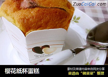 樱花纸杯蛋糕