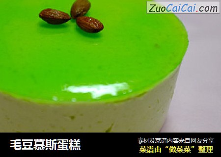 毛豆慕斯蛋糕