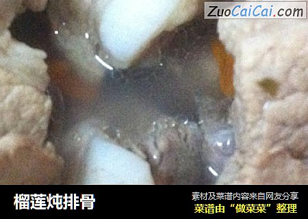 榴莲炖排骨