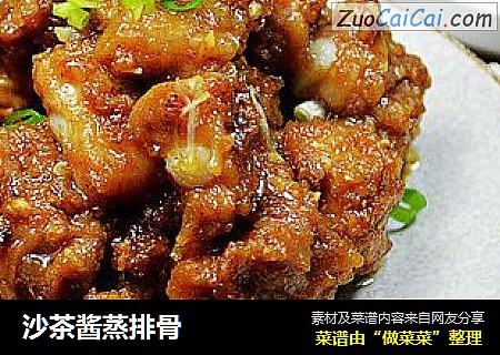 沙茶酱蒸排骨