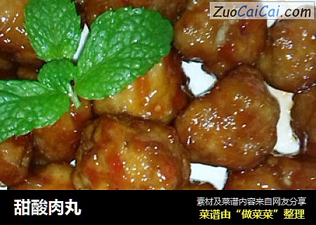 甜酸肉丸