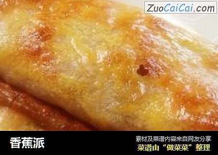 香蕉派