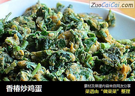香椿炒鸡蛋