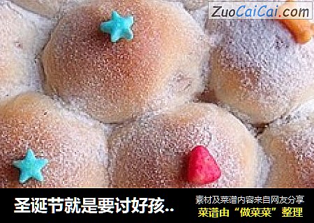 圣诞节就是要讨好孩子们——圣诞树面包