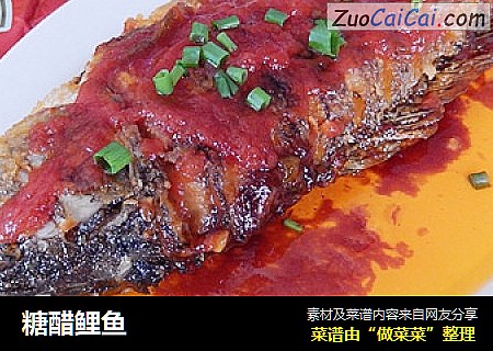 糖醋鲤鱼
