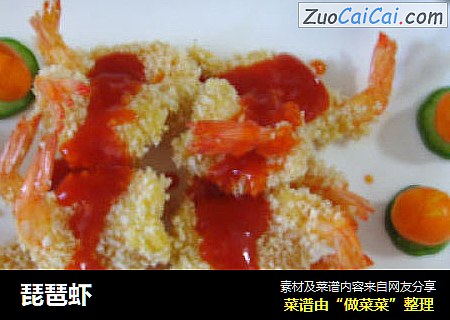 琵琶虾