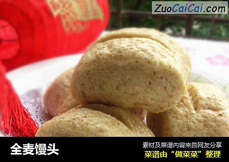 全麦馒头