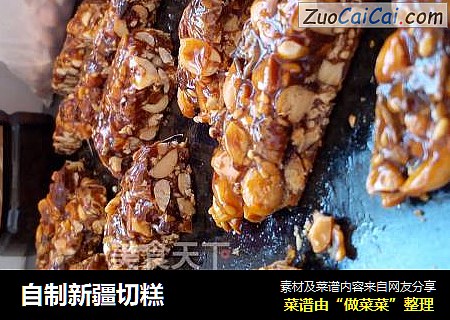 自制新疆切糕