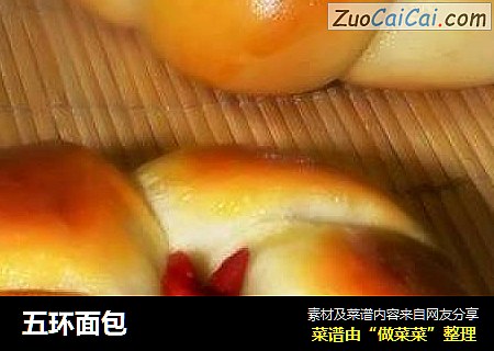 五环面包