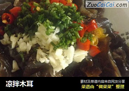 凉拌木耳