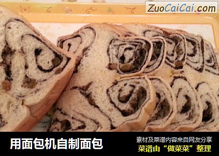 用面包机自制面包