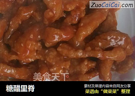 糖醋里脊