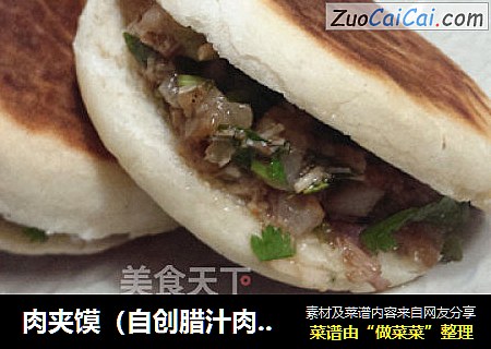 肉夹馍（自创腊汁肉，味道意外的好，根本停不下来）