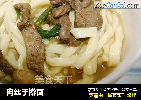 肉丝手擀面