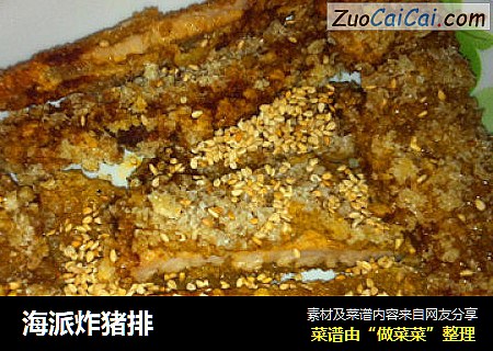 海派炸猪排