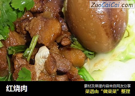红烧肉