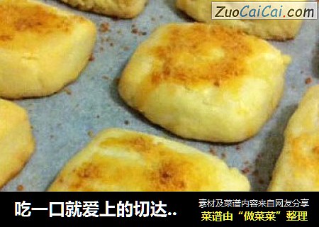 吃一口就爱上的切达奶酪饼干－cheddar cheese biscuit