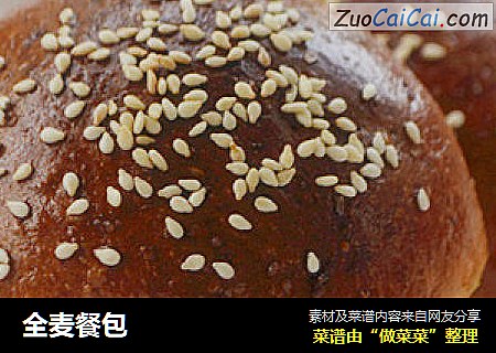 全麦餐包