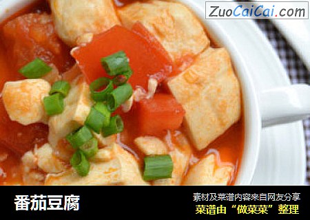 番茄豆腐