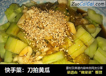 快手菜：刀拍黄瓜