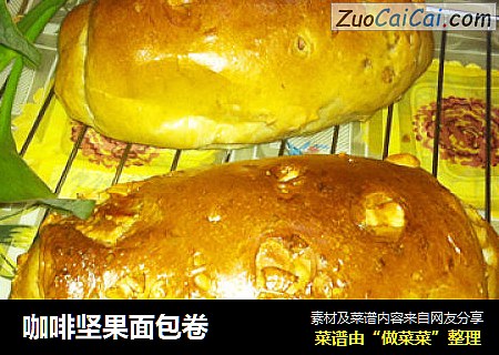 咖啡坚果面包卷