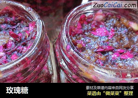 玫瑰糖