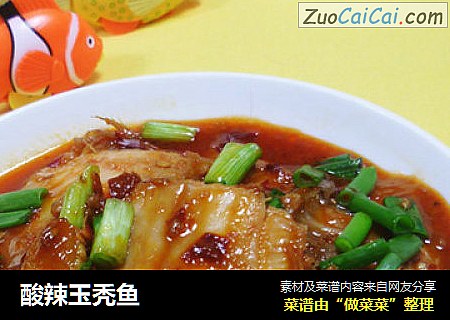 酸辣玉秃鱼