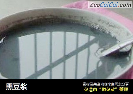 黑豆浆