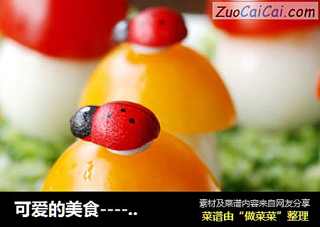可爱的美食-----鹌鹑蛋小蘑菇