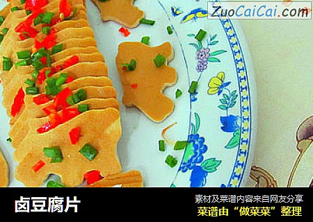 卤豆腐片