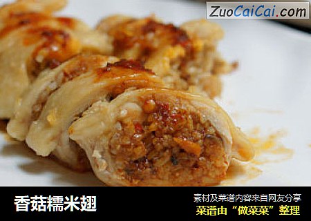香菇糯米翅