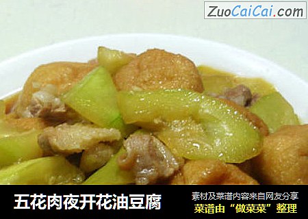 五花肉夜开花油豆腐