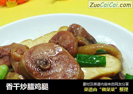 香干炒腊鸡腿