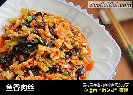 鱼香肉丝