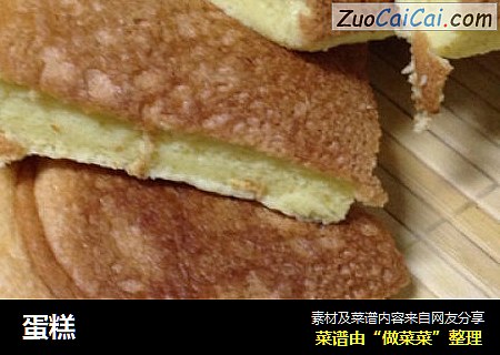 蛋糕