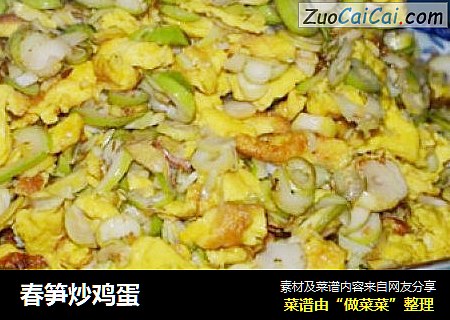 春笋炒鸡蛋