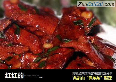 红红的------酱鸭膀