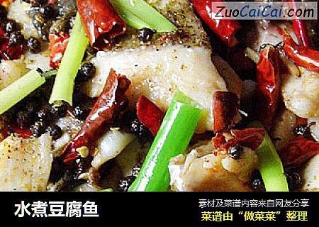 水煮豆腐鱼