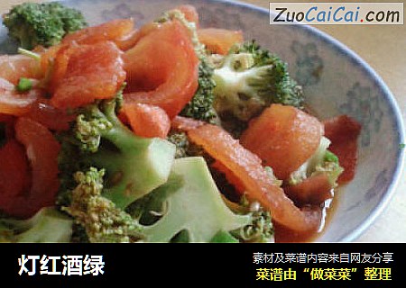 灯红酒绿