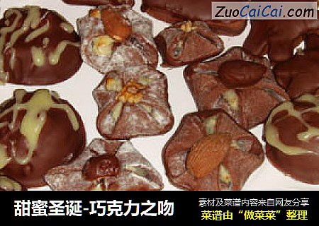 甜蜜圣诞-巧克力之吻