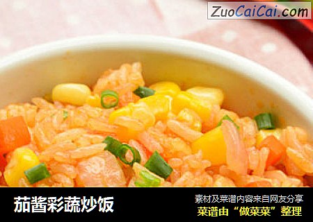 茄酱彩蔬炒饭