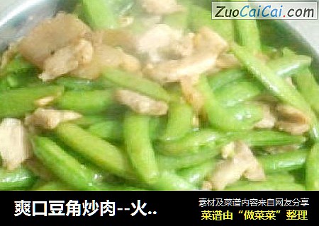 爽口豆角炒肉--火麻油调味