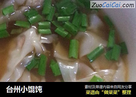 台州小馄饨